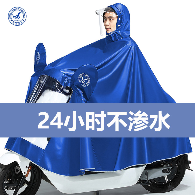 小燕子雨衣小型踏板电动电瓶摩托车男女款专用骑车雨衣单双