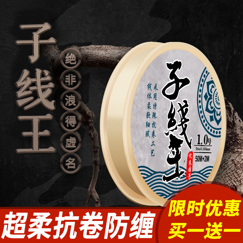 子线王店日本进口超柔软不打卷的钓鱼线子线正品防缠绕尼龙线