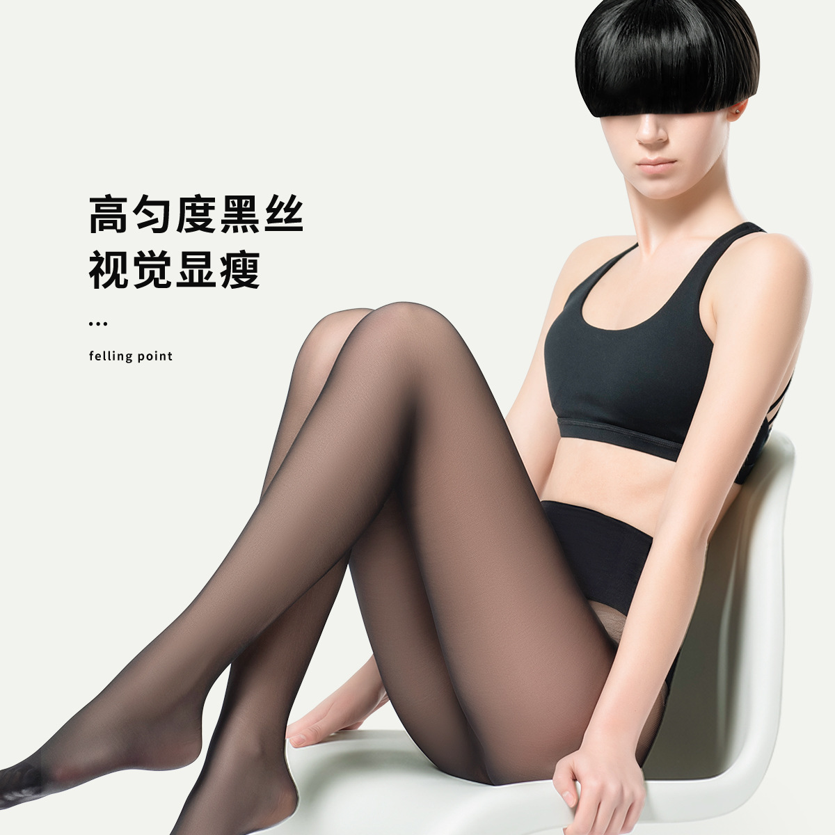 阿凡迪丝袜无缝丝袜女薄款防勾丝春夏8D性感黑丝收腹提臀