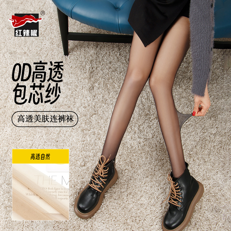 红辣椒丝袜超薄0d黑丝高透丝袜女防勾丝耐穿包芯丝连裤袜