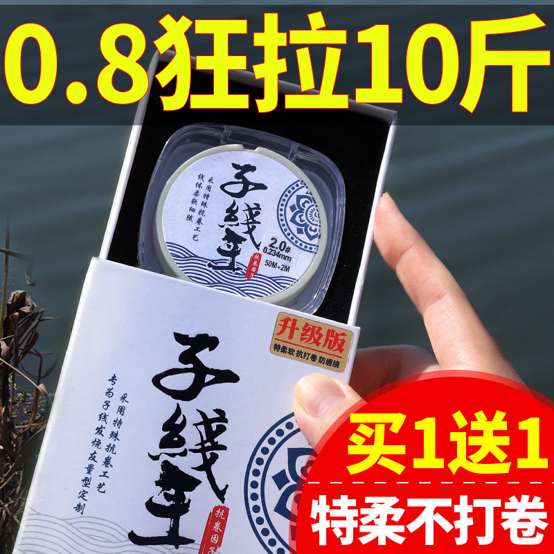 子线王德国进口钓鱼线不打卷的子线王正品超柔软尼龙主线