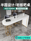 轻奢家用岩板大理石吧台桌半圆靠墙厨房隔断客厅酒柜高脚桌椅组合
