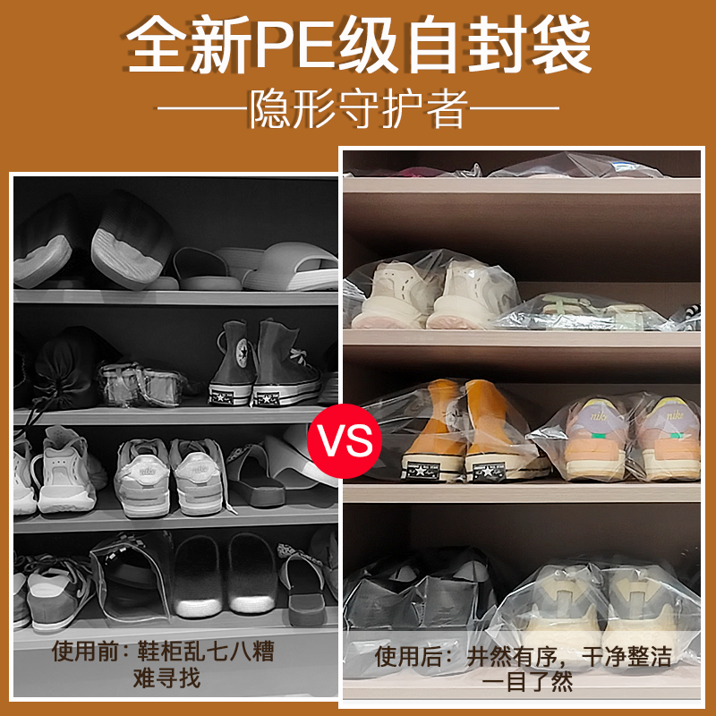 鞋子透明包装塑料袋鞋柜收纳神器防潮防尘自封袋鞋带袜子防尘袋子