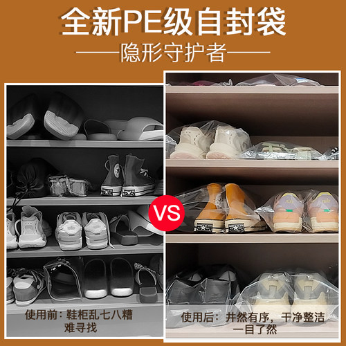 鞋子透明包装塑料袋鞋柜收纳神器防潮防尘自封袋鞋带袜子防尘袋子