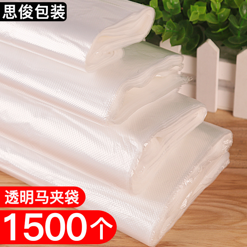 白色透明商用手提超市购物打包装方便菜场用马夹塑料袋子批发