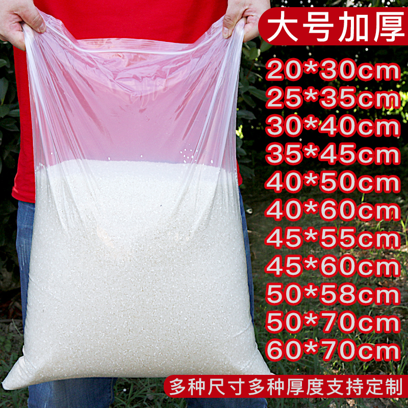 家纺包装材料加厚自封袋透明大号