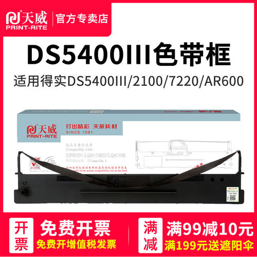 高清健康环保 专注打印耗材39年