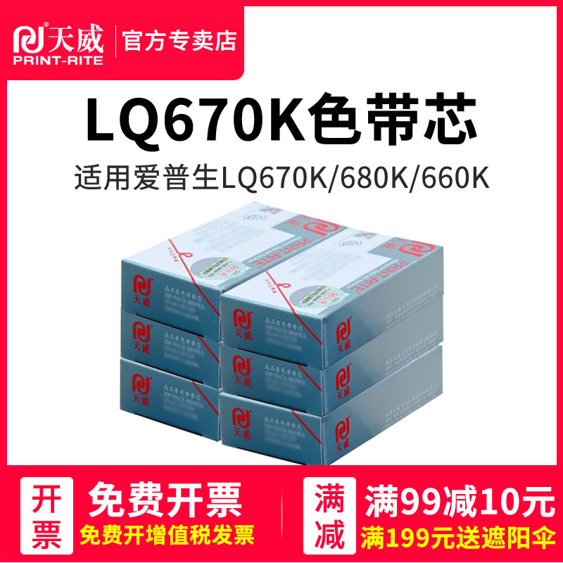 高清健康环保 专注打印耗材40年