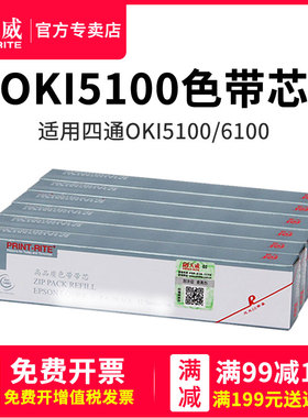 天威适合实达BP-690K PLUS色带芯BP690KIII 690K3 BP880K色带芯