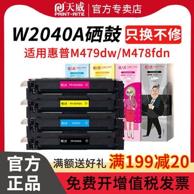 W2040惠普粉盒打印机硒鼓