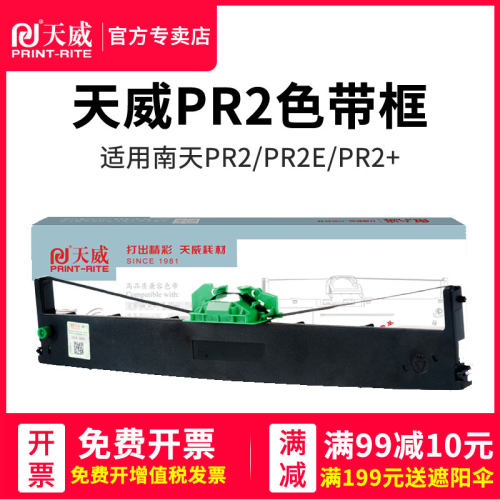 高清健康环保 专注打印耗材39年