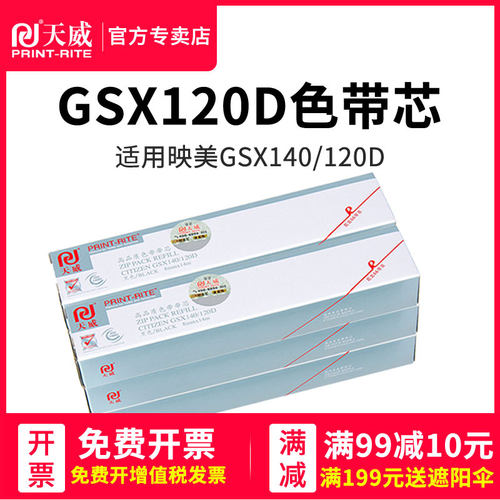 高清健康环保 专注打印耗材39年