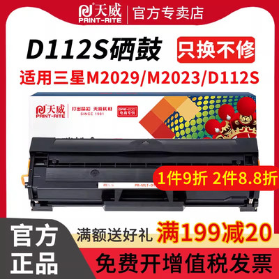 三星黑白激光打印机带芯片墨盒