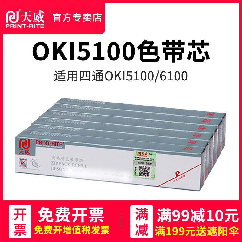 高清健康环保 专注打印耗材40年