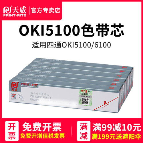 高清健康环保 专注打印耗材40年