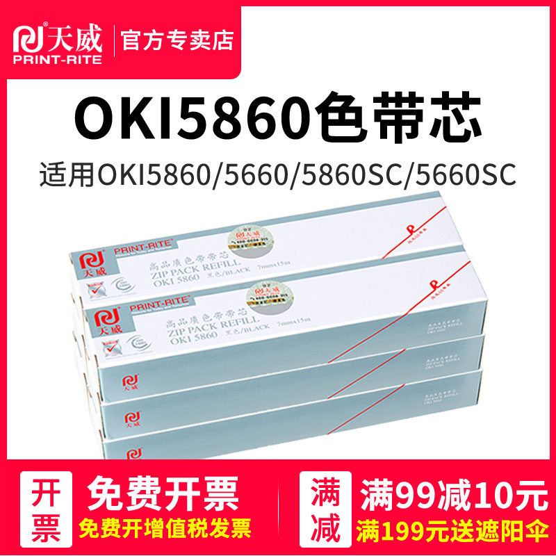 高清健康环保 专注打印耗材40年
