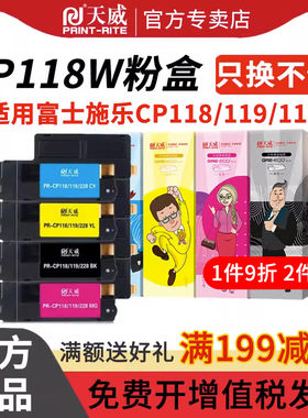天威粉盒适用富士施乐含载体