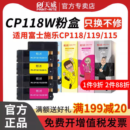 天威粉盒适用富士施乐含载体
