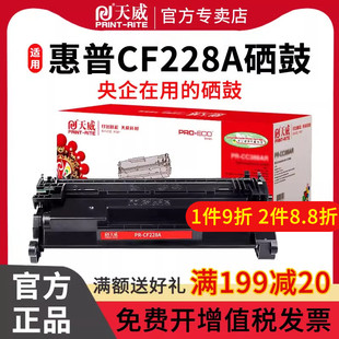 MFP427dw M403dn M403dw MFP427fdw打印机碳粉盒墨粉盒 MFP427fdn M403n 天威CF228a硒鼓适用惠普HP M403B