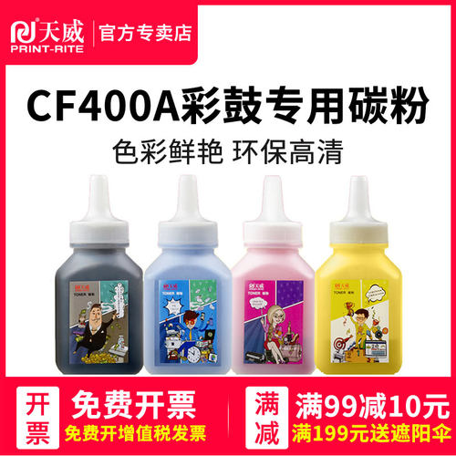 高清健康环保 专注打印耗材39年