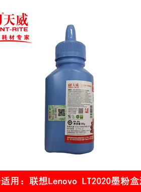 天威适用兄弟打印机墨粉dcp1618w 1608 7080d 7057 7180dn 7030 mfc7360碳粉7380 tn2225 2325