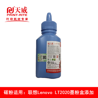 天威适用兄弟打印机墨粉dcp1618w 1608 7080d 7057 7180dn 7030 mfc7360碳粉7380 tn2225 2325