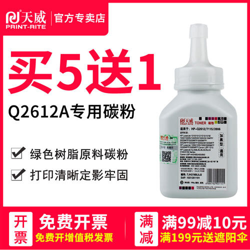 高清健康环保 专注打印耗材39年