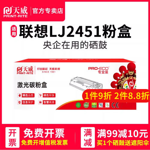 联想打印机硒鼓碳粉盒