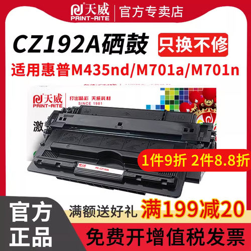 惠普硒鼓打印机易加粉墨盒