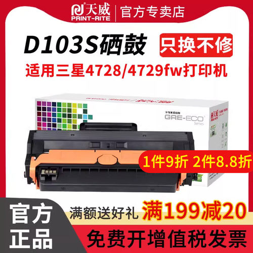 samsung打印机硒鼓带芯片碳粉盒