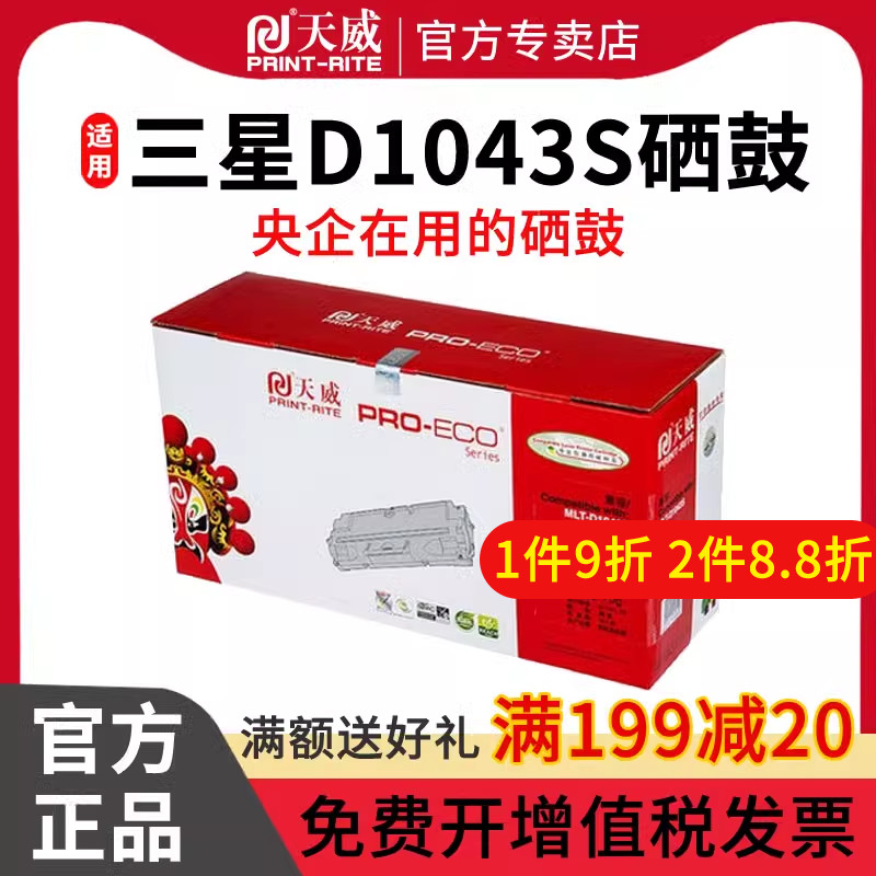 samsung硒鼓激光打印机碳粉盒