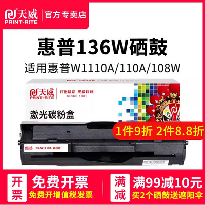 惠普硒鼓激光多功能一体机碳粉盒