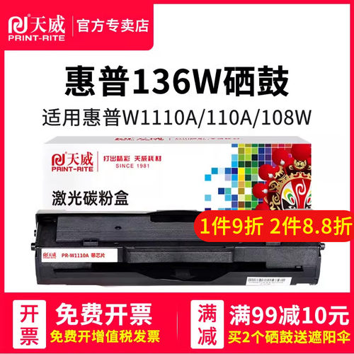 惠普硒鼓激光多功能一体机碳粉盒