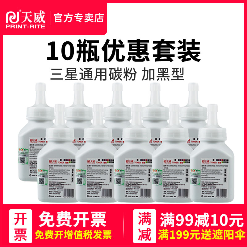 高清健康环保 专注打印耗材39年