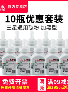 天威适用三星打印机硒鼓scx3401碳粉4521 4321 1610  2570 2162 ml2161 ml1666 1710 D101S墨粉施乐3119碳粉