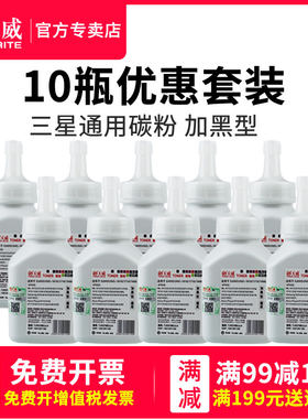 天威适用三星打印机硒鼓scx3401碳粉4521 4321 1610  2570 2162 ml2161 ml1666 1710 D101S墨粉施乐3119碳粉