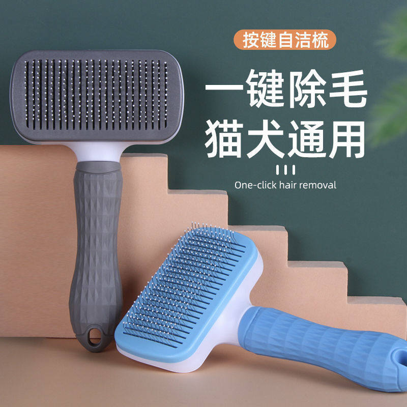宠物梳子猫咪梳毛神器退毛梳针梳宠物毛发清理器狗猫梳子宠物用品