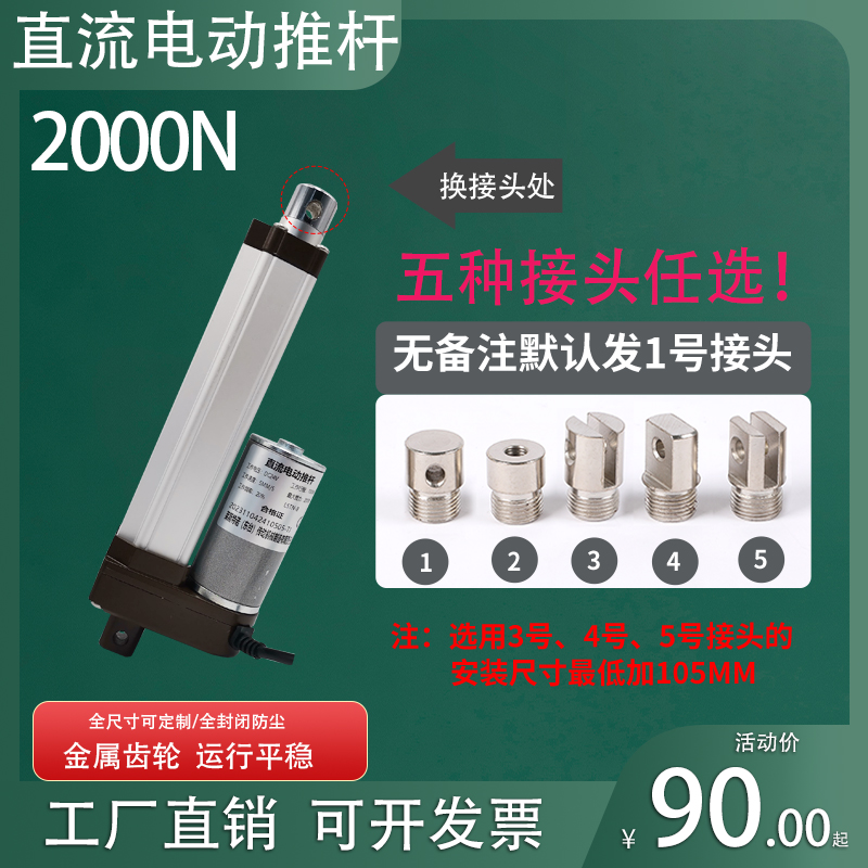 博睿盛电推杆动电机自动伸缩杆24v小型12v工业大推力支撑升降器 五金/工具 电动机 原图主图