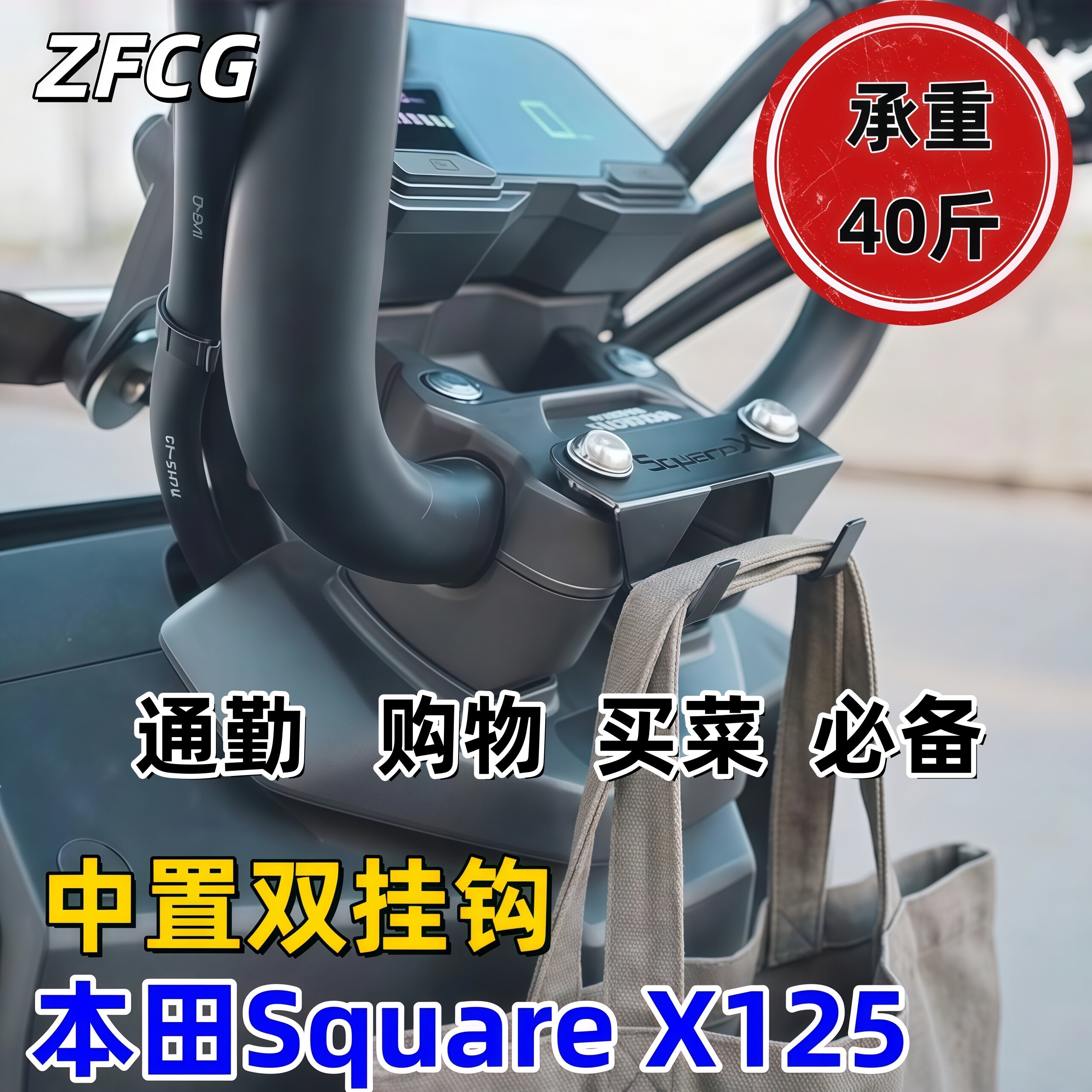 专用于本田squareX125置物挂钩改装件龙头车把挂钩铝合金装饰配件