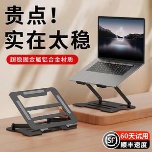 邝露笔记本电脑支架桌面增高散热适用于华硕天选4 2无畏pro15托