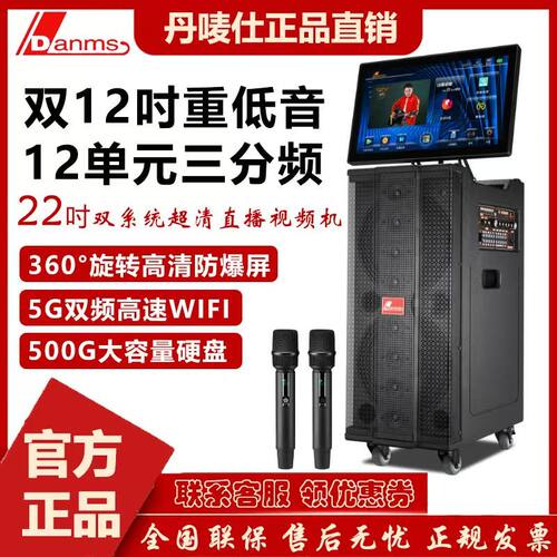 丹唛仕移动户外K歌音响声卡音箱