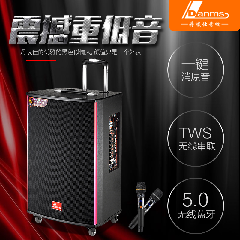 丹唛仕广场舞音响大功率重低音户外便携式拉杆音箱K歌带无线蓝牙