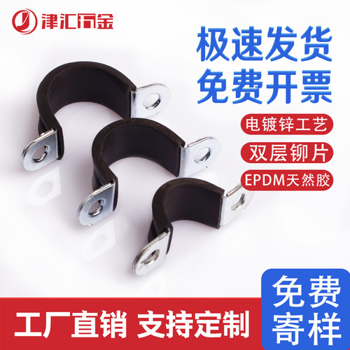 镀锌胶条骑马卡卡箍管卡喉箍