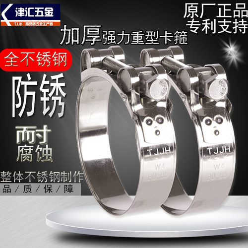 津汇不锈钢欧式重型油管卡箍