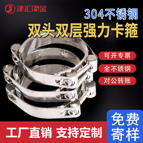 津汇不锈钢欧式双头重型卡箍