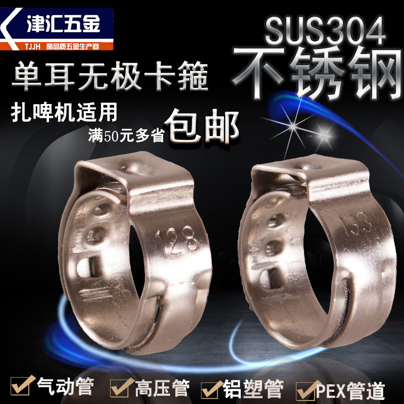 津汇不锈钢高压油管卡箍图片