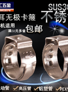 津汇 单耳卡箍无极304不锈钢喉箍抱箍高压油管气管啤酒机收紧管夹