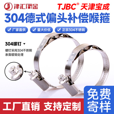 带内径弹簧卡箍补偿涡轮增压