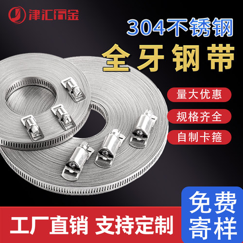 工厂直销支持非标定制透孔钢带