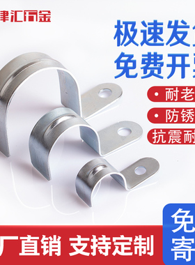 镀锌加厚单边骑马卡抱箍欧姆卡p型单孔半边码仪表管夹子水管卡扣